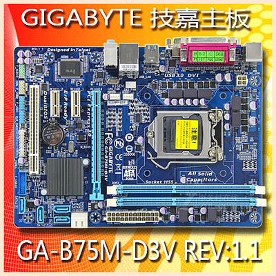 gigabyte/技嘉 b75m-d3v b75主板支持1155架构22纳米sata3 usb3