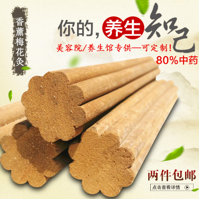 南陽艾條廠家批發微煙十二瓣梅花香灸33x240mm特粗新品特價促銷