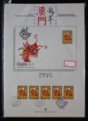 特价: 澳门邮票 1988年 龙年小本票 出世纸 (品相极其好)