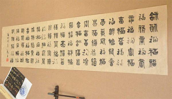 《百福图》公谷手书书法作品真迹 行书横幅客厅字画书画祝寿礼品