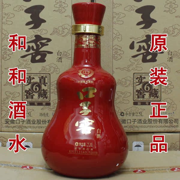 原裝二十年口子窖 20年 5斤 50度 大口子窖 2500ml 江浙滬皖包郵