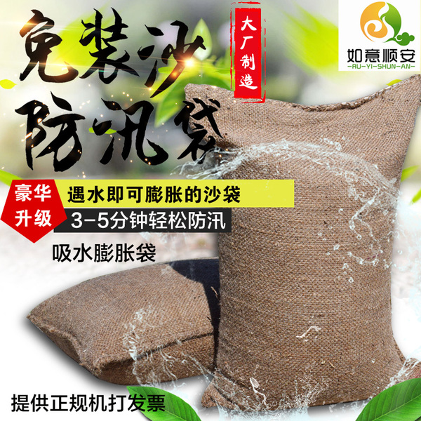 防汛沙袋 吸水膨胀袋 防洪袋 防汛麻袋 吸水膨胀沙包 抗洪膨胀袋