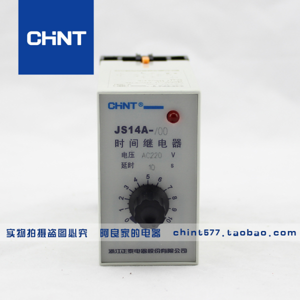 正品原装正泰通电延时时间继电器js14a/00 ac220v ac36v ac380v