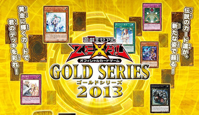 正版日文游戏王黄金包5goldseries2013补充包盒装现货锁链龙