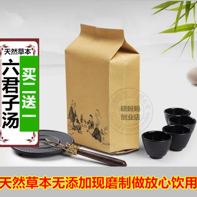 六君子汤袋泡茶粉茶祛湿健脾胃化湿四君子汤二陈汤买二送一