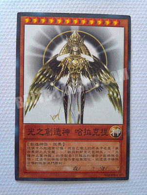 游戏王卡组最强单卡怪兽魔法卡奥利哈刚三幻神光之创造神哈拉克提