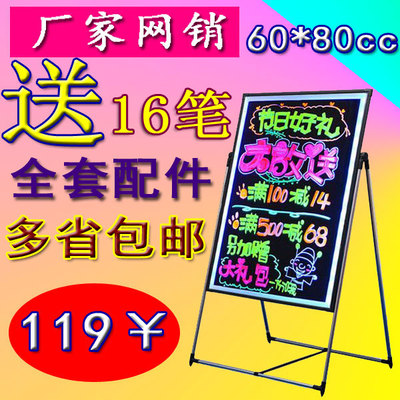 熒光板展示廣告板60 80發光黑板 手寫閃光亮光板led廣告牌寫字板