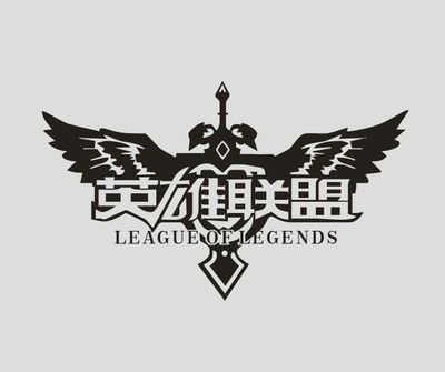 lol英雄聯盟logo標誌牆貼紙 網吧遊戲廳牆壁玻璃裝飾個性貼畫