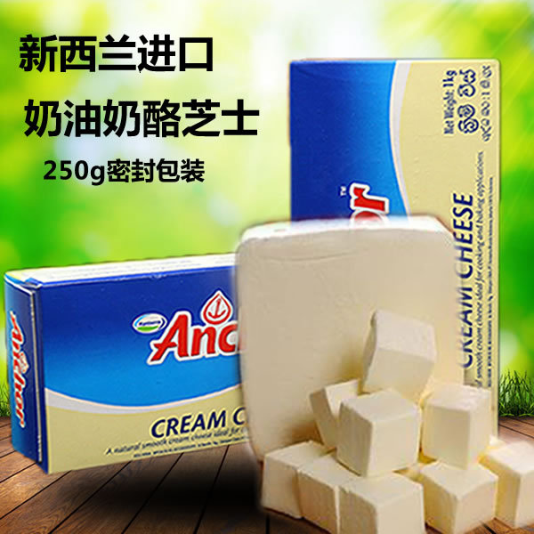 忌廉奶油芝士creamcheese 新西兰 佳奶油奶酪250g分装 奶盖原料