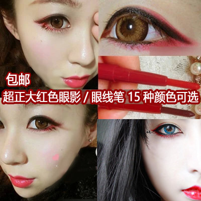 大红色眼线笔酒红眼线膏眼影深红眉笔眼影防水不晕染哑光卧蚕笔