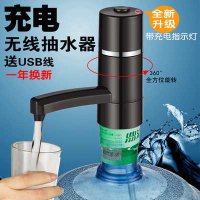 無線充電桶裝水抽水器抽水機純淨水大桶電動泡茶抽水器自動上水器