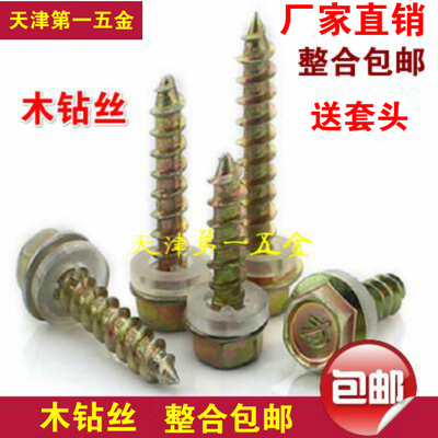 Cung cấp tất cả bu lông ốc vít móc khoen theo yêu cầu
