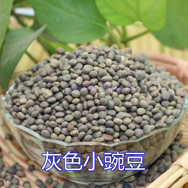 农家自种灰色小豌豆生干豌豆250g 小鸽子粮 小鸟粮 苗芽菜种子