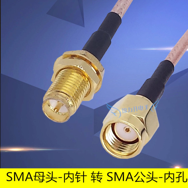 rf射頻連接線sma母頭轉sma公頭電纜同軸線轉接天線路由器延長線