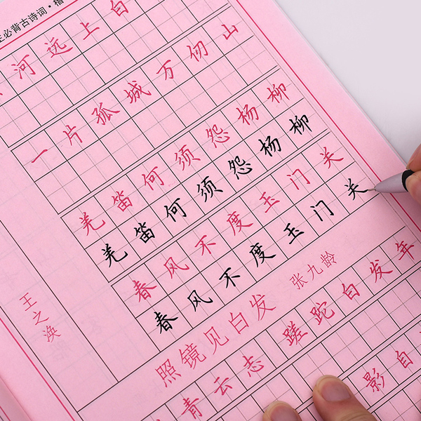 中學生小學生楷書字帖正版字貼司馬彥鋼筆練字帖正楷可臨摹練字本