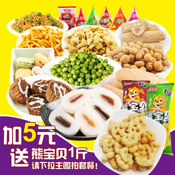 膨化食品 零食大礼包 吃货组合送女友儿童生日办公室混合装一整箱