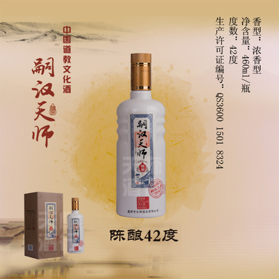 嗣汉天师 白酒 特价 包邮 陈酿 46度 国产 礼盒装 浓香型