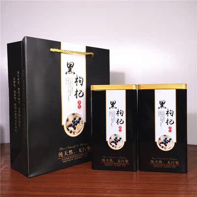 新款黑枸杞铁罐铁盒/黑枸杞包装盒礼盒双罐500克/枸杞礼品盒/批发