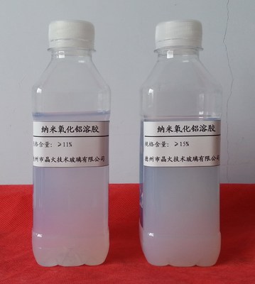 纳米氧化铝溶胶,ph4铝溶胶,500g样品装