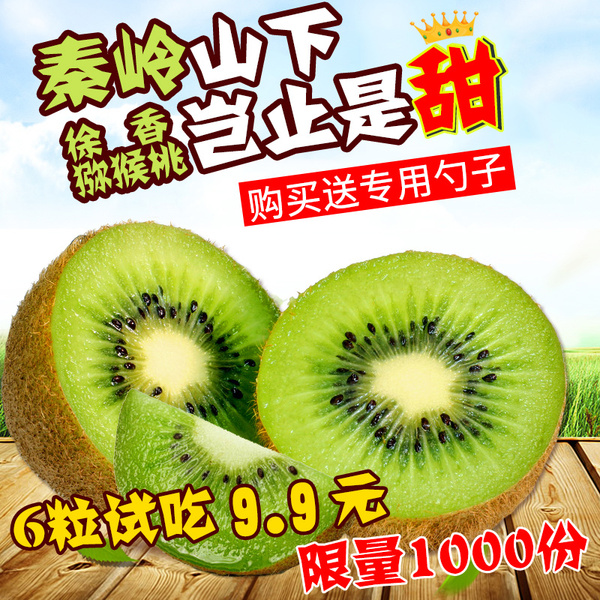 预售8月30号左右发货 倔老汉 陕西特产 眉县周至猕猴桃 徐香 绿心猕猴桃 6粒试吃 优惠券折后￥6.9包邮（￥9.9-3）