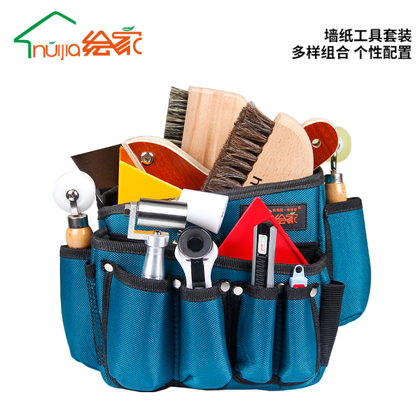 绘家贴墙纸壁纸墙布壁画施工工具套装 压轮 毛刷 工具包 裁刀刮板