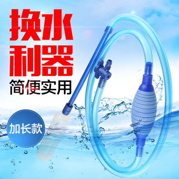 魚缸換水器手動洗沙清潔工具吸便器吸水器小魚缸金魚缸抽水虹吸管