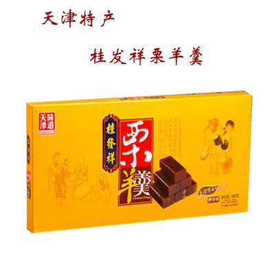 桂发祥十八街栗羊羹正宗天津特产小吃羊肝羹栗子羹多口味480g盒装