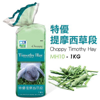 mr hay特優提摩西草段mh10兔兔龍貓荷蘭豬提木西提摩西草乾草1kg