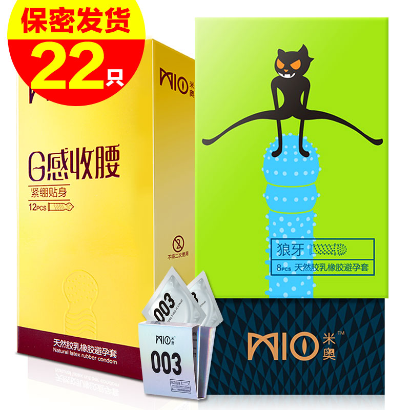 22只米奧狼牙棒避孕套20優惠券券後69