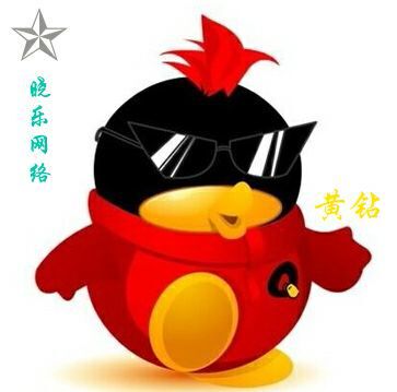 腾讯qq/单钻理论永久质保一月/快打开看看吧会员红钻黄钻蓝钻绿钻