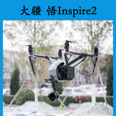 dji大疆 悟2 inspire 2 航拍飛行器智能變形無人機