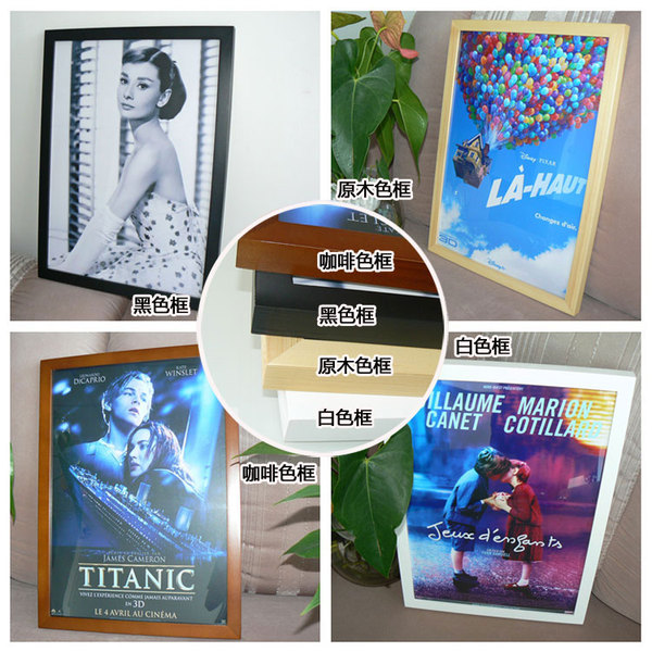 12寸16寸24寸实木相框 可配电影海报有框装饰画照片墙 四色可选