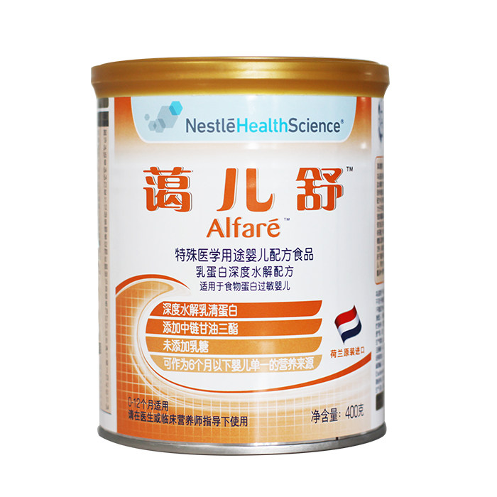 荷兰原装进口雀巢蔼儿舒400g克防过敏抗腹泻奶粉15.3产包邮