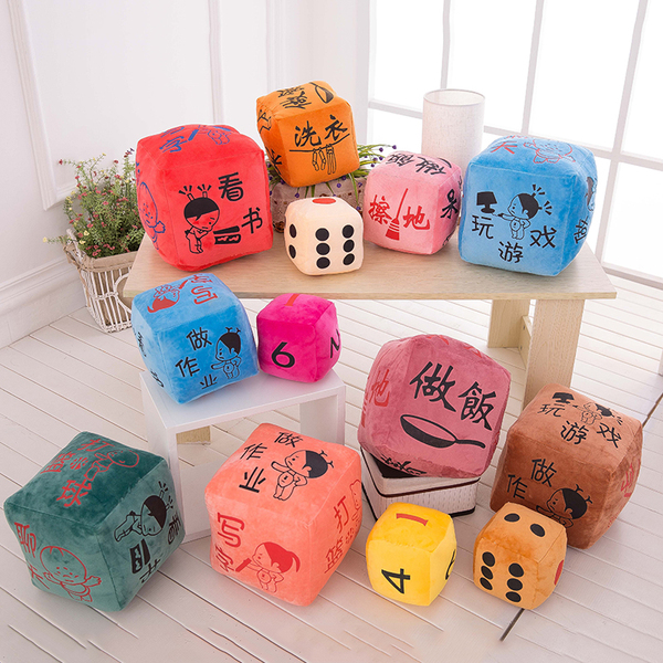创意大号骰子色子恶搞趣味情侣玩偶毛绒玩具家庭玩具情人生日礼物