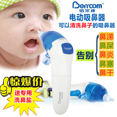 婴儿吸鼻器 新生儿 吸鼻屎鼻涕 洗鼻器电动 儿童