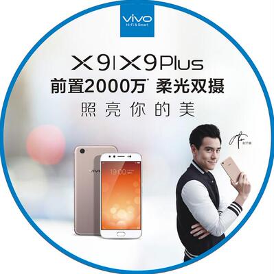 新款vivo x9步步高手机海报广告地贴 户外高清防水防晒写真贴