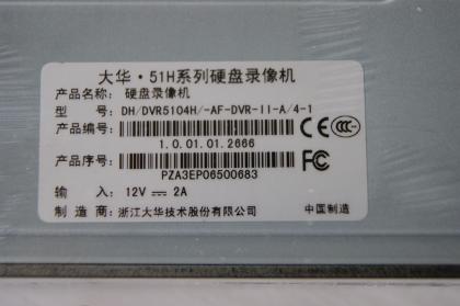 大華4路錄像機硬盤監控錄像機3104h升級到dh-dvr5104h全新正品