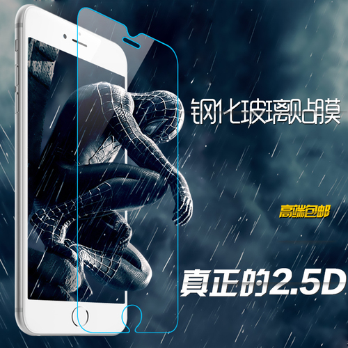 SHMX iphone5/6plus手机钢化玻璃膜套餐