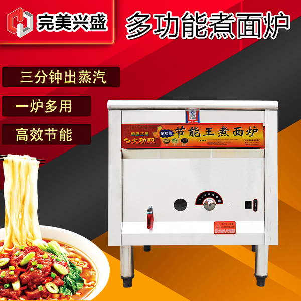 九鼎王节能燃气电热汤面炉煲汤炉煮面炉商用麻辣烫设备煮饺子机