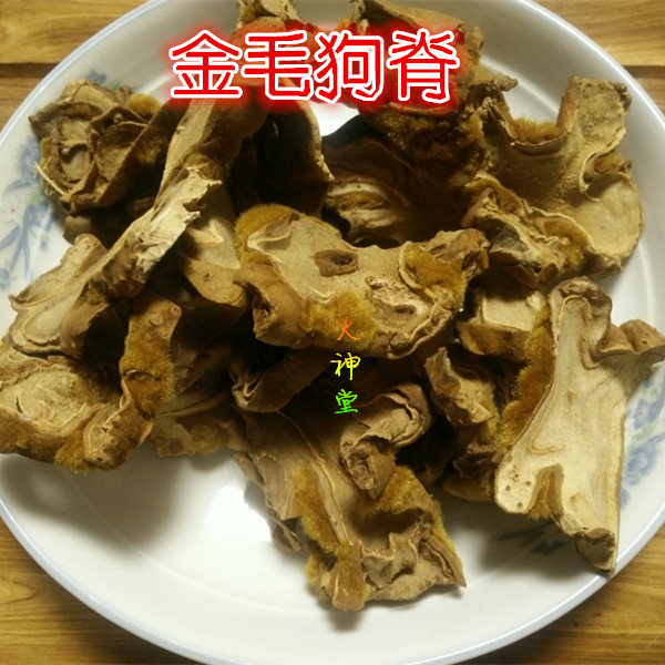 火神堂-中药材狗脊 特级精选金毛狗脊 无硫 500克15元