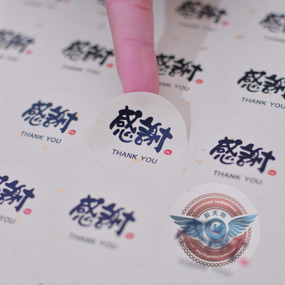 定做透明不干胶logo标签商标印刷异形不干胶定制瓶贴标签贴纸订制