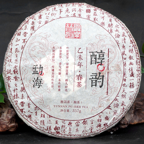 云南 普洱茶 2015年 青云 布朗山 勐海醇韵 熟茶 357g/饼 包邮