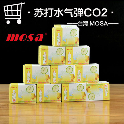 专用co2苏打气弹瓶台湾mosa苏打水气弹苏打枪气弹【t】3盒包邮