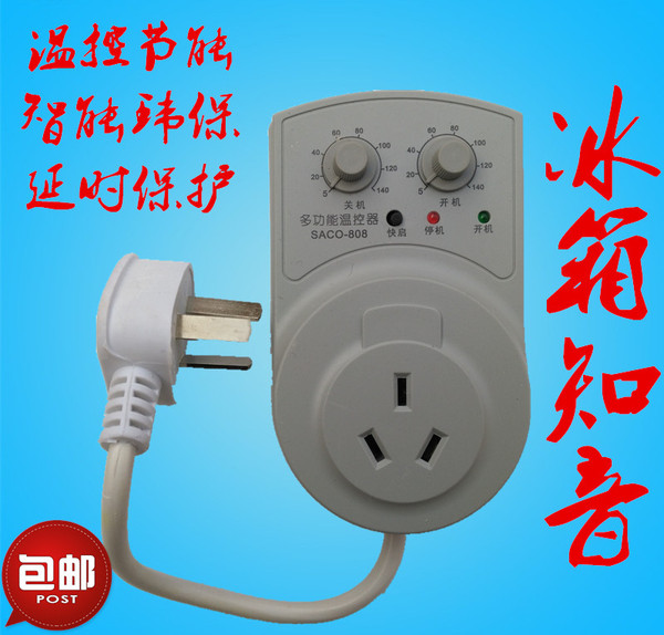 包郵冰箱知音冰箱冰櫃配件冰箱溫控器電子溫控器節能保護延時溫控