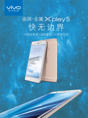 vivo手機廣告 x play 5新款廣告海報 手機廣告貼紙可定做dq330