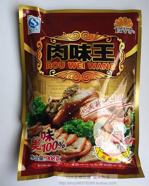 通富得肉味王 肉香王调味料包子饺子肉馅料馄饨水饺调料拍2包包邮