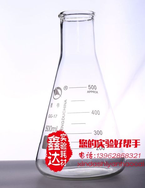 三角燒瓶 / 錐形瓶 500ml 蜀牛正品 (大口,大b口,寬頸)耐高溫