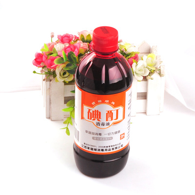 正品医用碘酒消毒液2%碘酒碘酊500ml跖疣瘊子甲沟炎等5瓶包邮