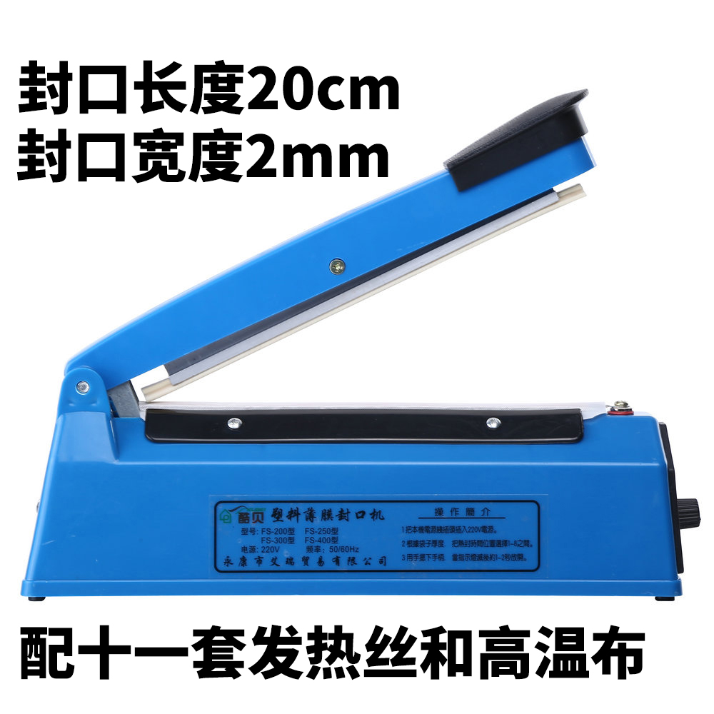 fs-200型封口機小型家用手壓迷你包裝機茶葉封口器塑料袋薄膜食品