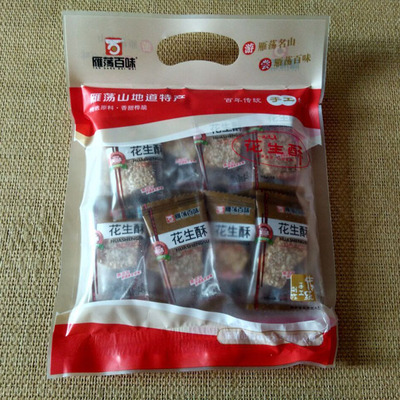温州雁荡山特产百味堂花生酥芝麻酥纯手工制作零食糕点礼品98克